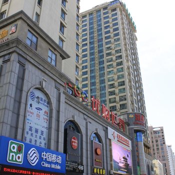 威海旅行家度假公寓刘公岛店酒店提供图片