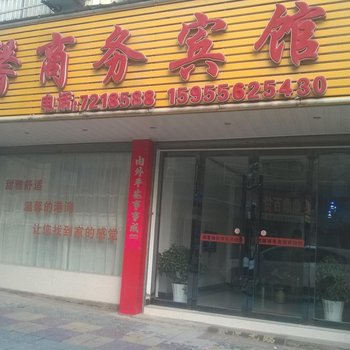 望江甜馨商务宾馆酒店提供图片