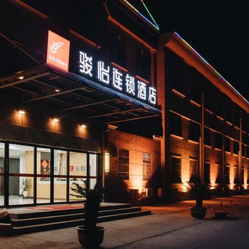 骏怡精选酒店(舟山凯虹广场店)