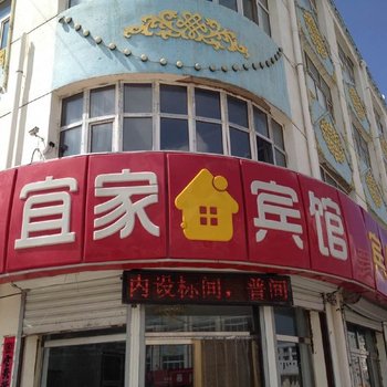 乌兰察布化德宜家宾馆酒店提供图片