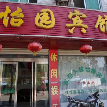 潜山怡园宾馆(古塔路店)酒店提供图片