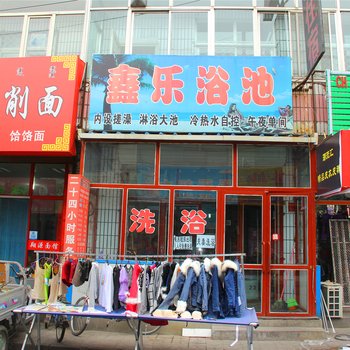 包头鑫乐浴池宾馆酒店提供图片