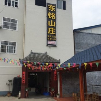 洛阳栾川东铭山庄特色民宿酒店提供图片