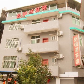 连城县新银湖宾馆酒店提供图片