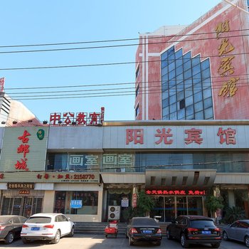 滑县阳光宾馆酒店提供图片