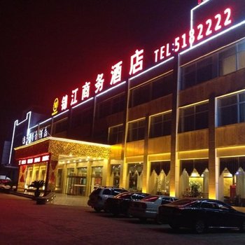 邹城锦江商务酒店酒店提供图片
