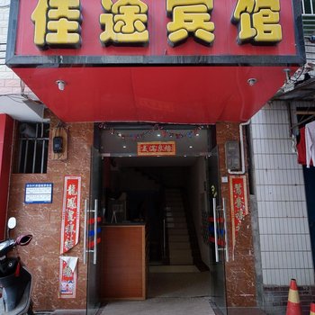 南宁佳途旅馆(第五十四中学店)