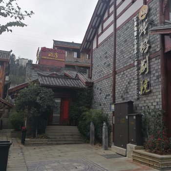 龙里24度坞别院酒店提供图片