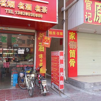 惠州惠阳天天来住宿