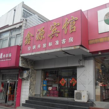 诸城鑫源宾馆酒店提供图片