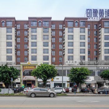 广州印象黄埔主题文化商务酒店