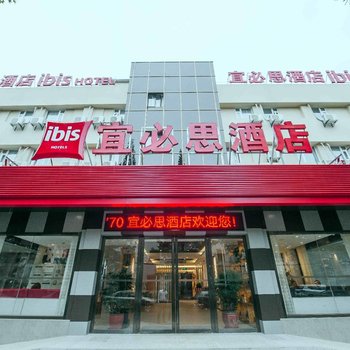 宜必思酒店(扬州个园店)酒店提供图片