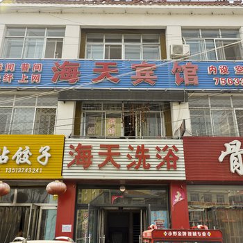 承德围场海天宾馆酒店提供图片