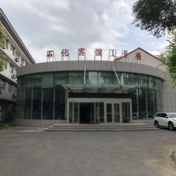 乌鲁木齐石化宾馆1号楼酒店提供图片