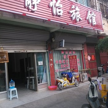 亳州静怡旅馆