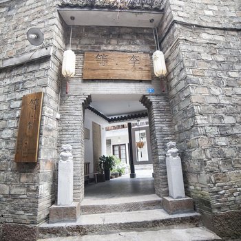 凤凰等李庭院客栈