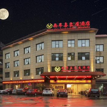 南粤喜来屋酒店(广州琶洲会展中心店)