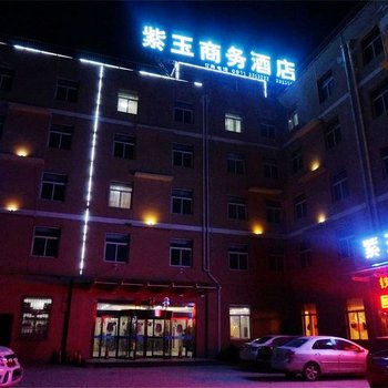 延安紫玉商务酒店酒店提供图片