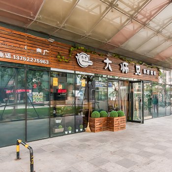 天津金奥自助LOFT系列公寓(柳口路与西青道交叉口分店)酒店提供图片