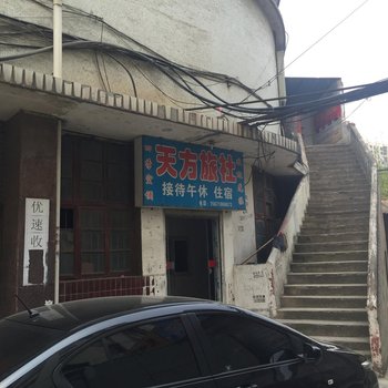 荆门天方旅社酒店提供图片