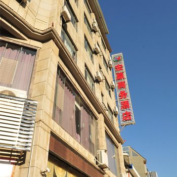 大理宏嬴商务酒店