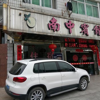 龙岩南中宾馆