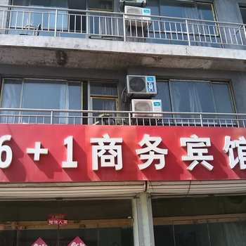 鄄城台球宾馆酒店提供图片