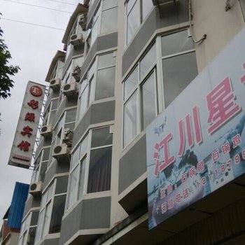 普洱彤源宾馆酒店提供图片
