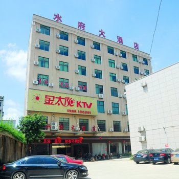 湘乡水府大酒店酒店提供图片