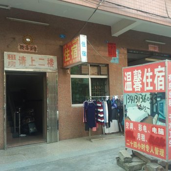 东莞桥头温馨住宿