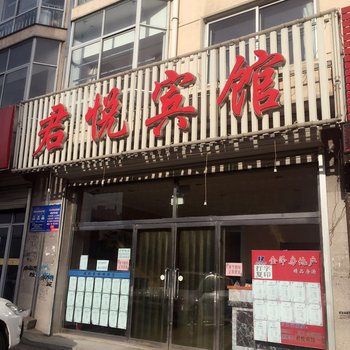 承德兴隆君悦宾馆酒店提供图片