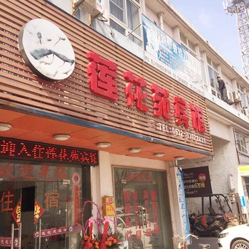 昆山莲花苑宾馆酒店提供图片