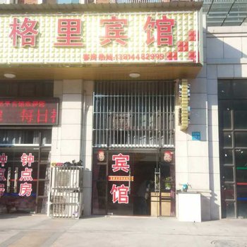 泰州姜堰香格里宾馆