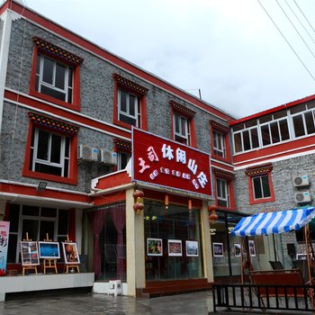 理县毕棚沟土司休闲山庄酒店提供图片