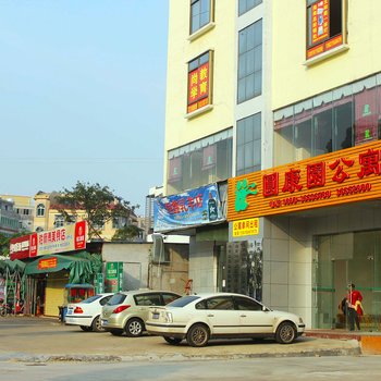 海口圆康园酒店美苑路店