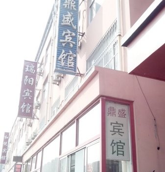 滨州鼎盛商务旅馆酒店提供图片