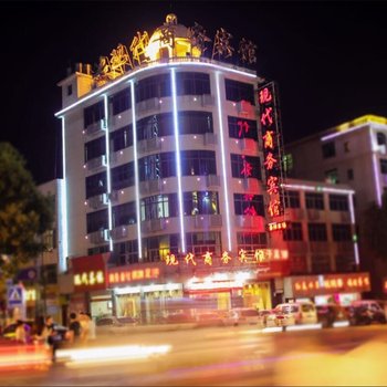 九江现代商务宾馆(星子店)酒店提供图片