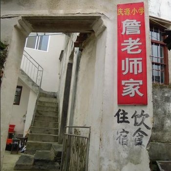 婺源庆源詹老师家(副楼)