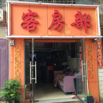 曲靖新朋友小宾馆酒店提供图片