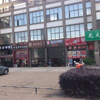 合肥精品短租公寓(丹霞路分店)酒店提供图片