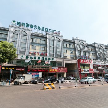 义乌市红宝石宾馆