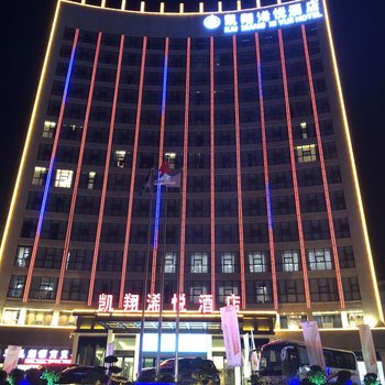 凯里凯翔浠悦大酒店酒店提供图片