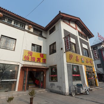 徐州惜福快捷宾馆汽车南站店