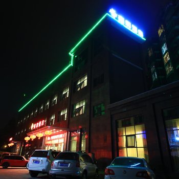 什邡雍和酒店酒店提供图片