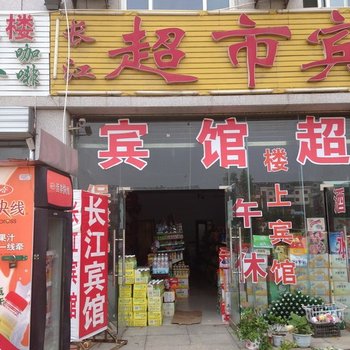 禹城文民超市宾馆酒店提供图片