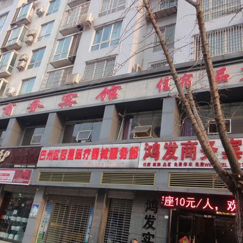 巴中云天商务宾馆酒店提供图片