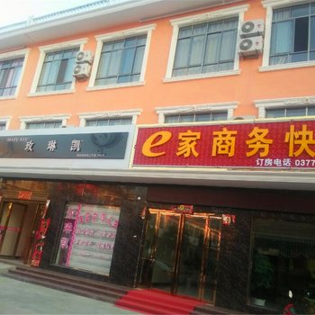 南阳e家商务快捷宾馆酒店提供图片