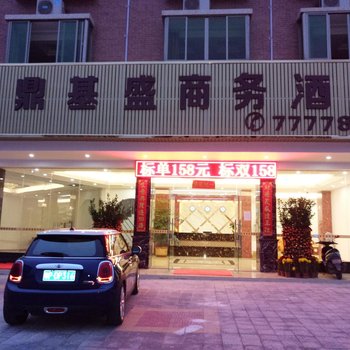 河源鼎基盛商务酒店酒店提供图片