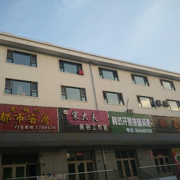 萝北鑫时代都市客房酒店提供图片