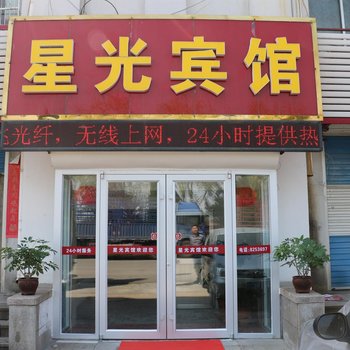 威海星光宾馆酒店提供图片